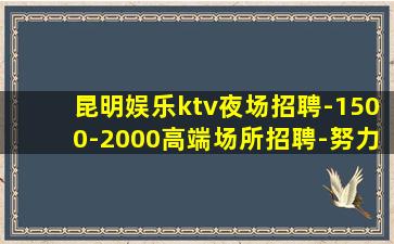 淮南夜总会招聘