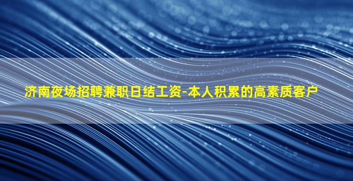 九江酒吧招聘